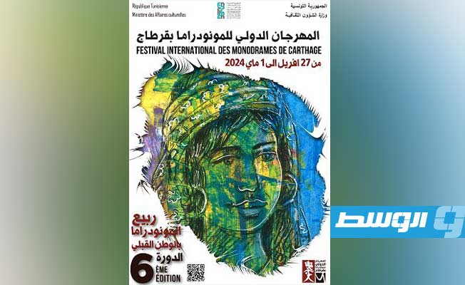 المخرج الليبي محمد الصادق عضو لجنة تحكيم مهرجان قرطاج الدولي للمونودراما بتونس