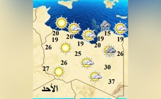 حالة الطقس المتوقعة في ليبيا (الأحد 9 أبريل 2023)