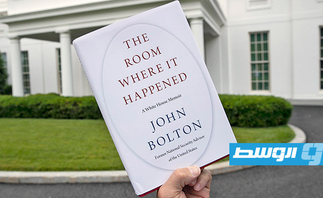 قاضٍ أميركي يرفض منع نشر كتاب مستشار ترامب السابق بولتون