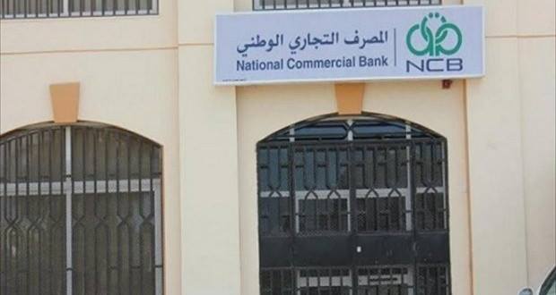 المصرف التجاري الوطني بطبرق يعود للعمل بعد توقف دام أكثر من 10 أيام