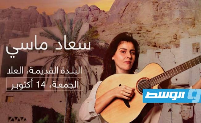 الجمعة.. سعاد ماسي تحتفل بألبومها الجديد في السعودية