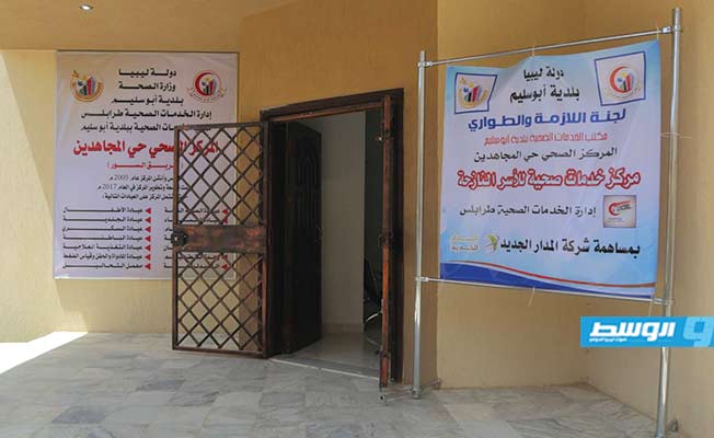 «بلدية أبو سليم» تُخصص مركزًا للخدمات الصحية للأسر النازحة من حرب العاصمة