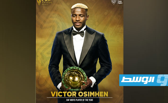 فيكتور أوسيمين أفضل لاعب أفريقي لعام 2023