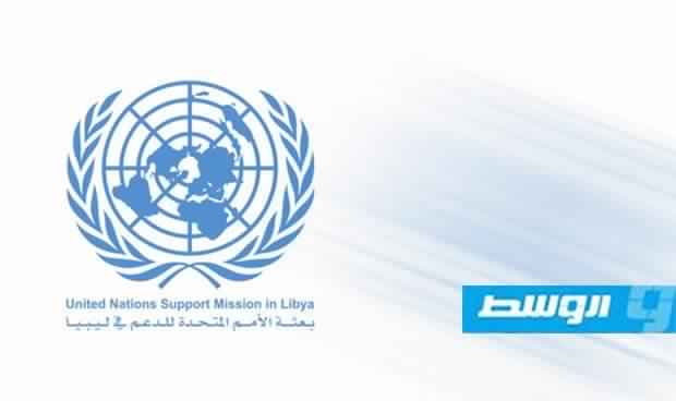 البعثة الأممية تدعو الأطراف الليبية إلى استئناف محادثات اللجنة العسكرية وتطالب المجتمع الدولي بالتقيد بالتزاماته