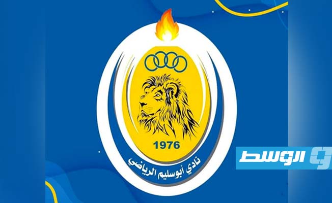 نادي أبوسليم يتوج بجائزة التميز الرياضي للعام 2022