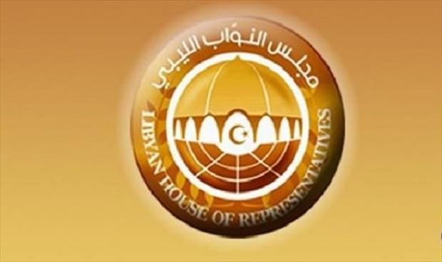 مجلس النواب يدعو أعضاءه لحضور الجلسة الرسمية ببنغازي يوم الإثنين