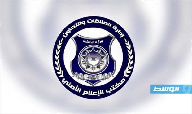 داخلية الوفاق: تحسن مستمر للأوضاع الأمنية في طرابلس
