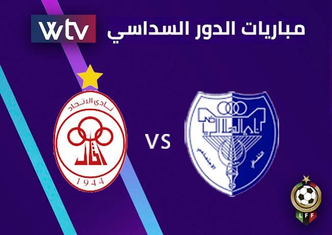 انتهت عبر قناة الوسط (WTV): مباراة الهلال والاتحاد في دور سداسي التتويج بـ«دورينا»