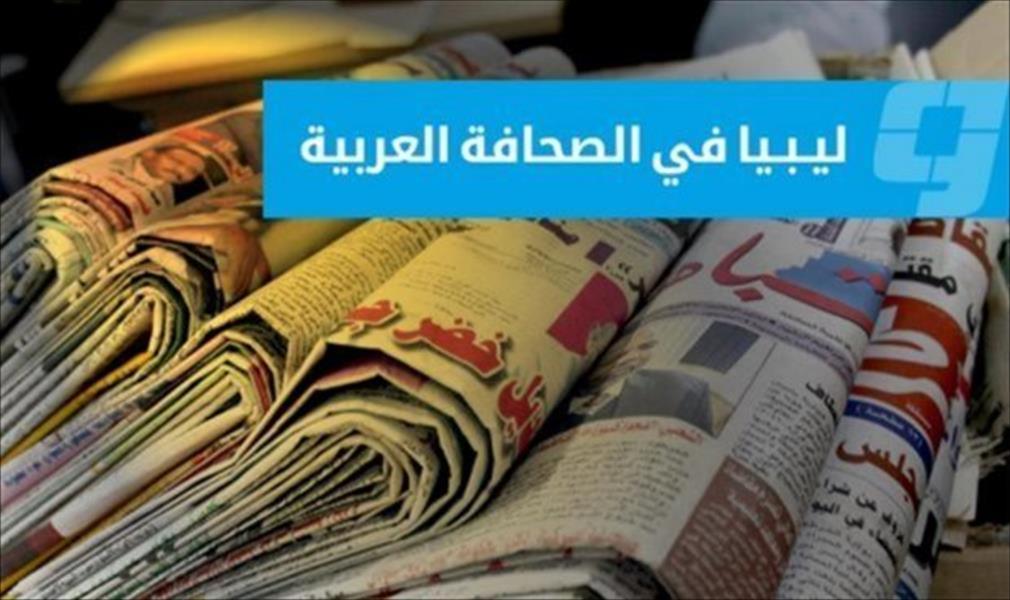 ليبيا في الصحافة العربية (26 أبريل 2015)