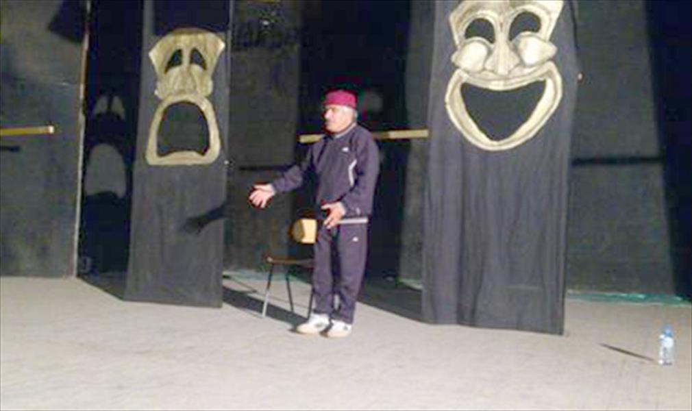 المسرحية الليبية «عفوًا أبي» اليوم بمسرح ميامي