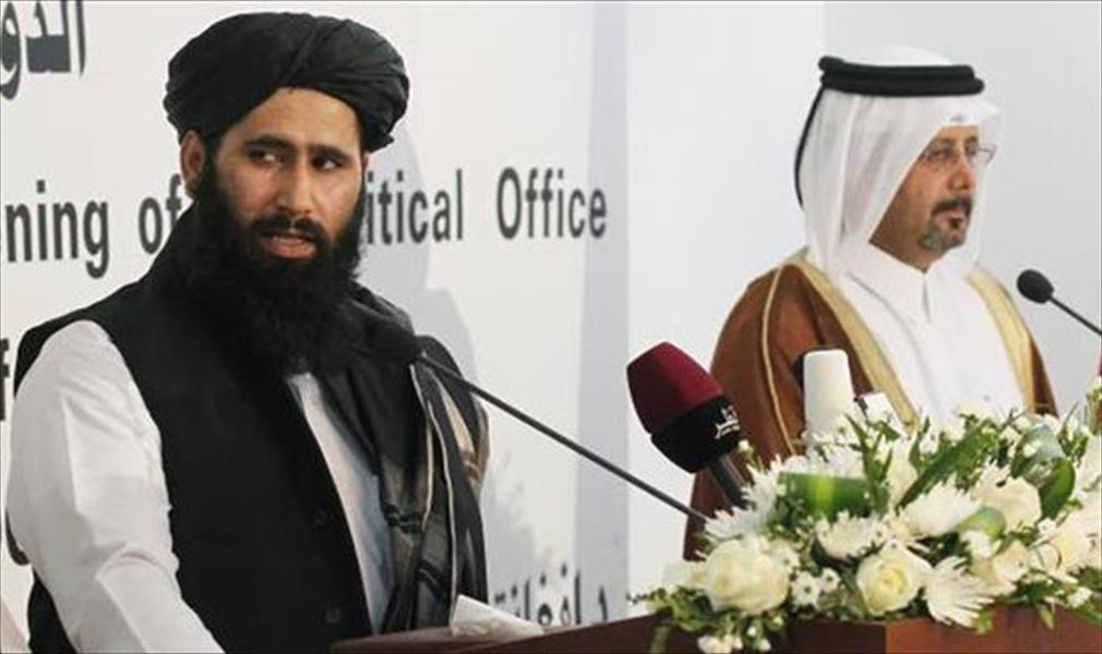 «محادثات قطر» تختبر إرادة طرفي النزاع بأفغانستان
