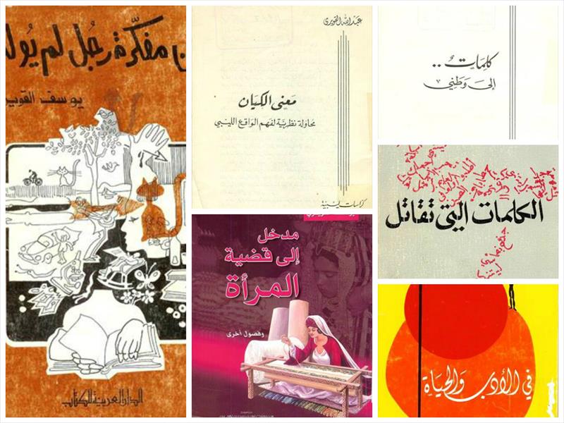 تنوير تطلق مشروع التوثيق الإلكتروني للكتاب الليبي