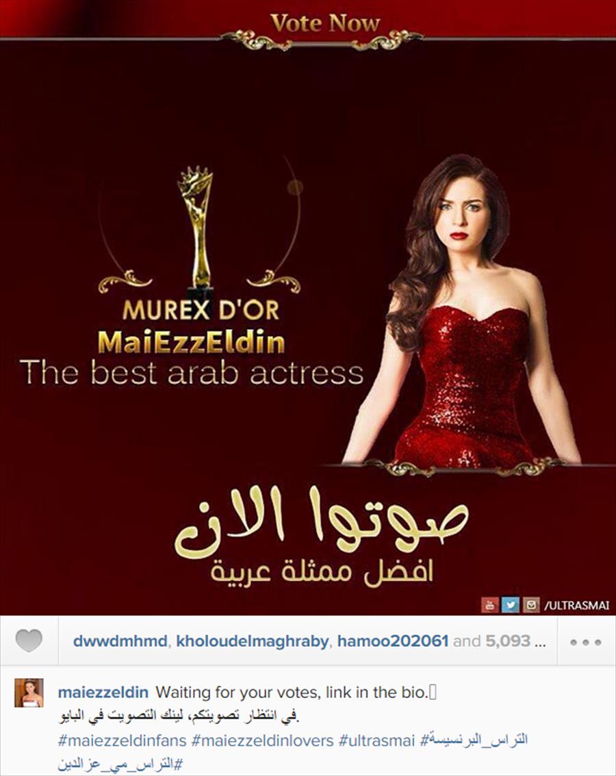 صورة: مي عز الدين تنتظر لقب أفضل ممثلة عربية