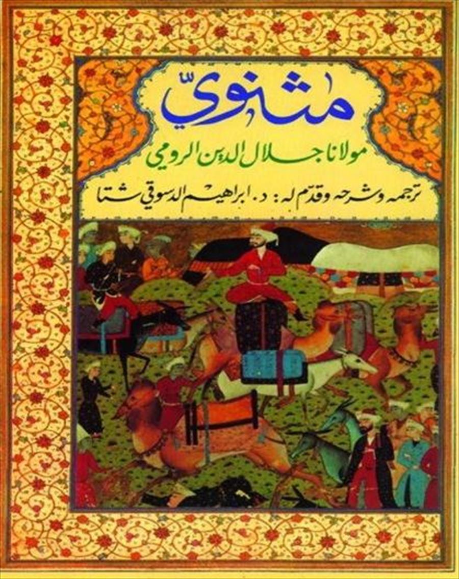 5 كتب للتعرف على روح الصوفيين الأوائل