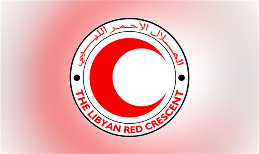 الهلال الأحمر يتمكن من إخراج 30 عائلة من مناطق الاشتباكات بصبراتة