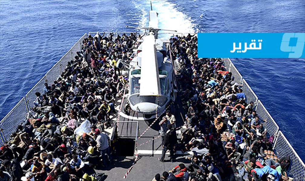 المرصد العالمي: التحديات في ليبيا تعرقل إجراءات الاتحاد الأوروبي لكبح الهجرة