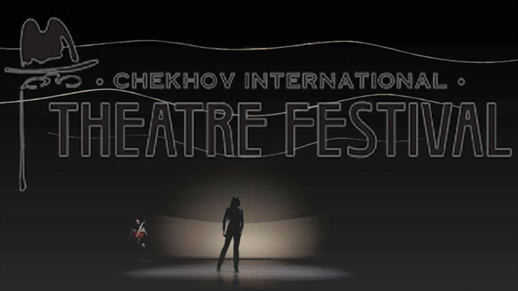 انطلاق مهرجان «تشيخوف» المسرحي في موسكو