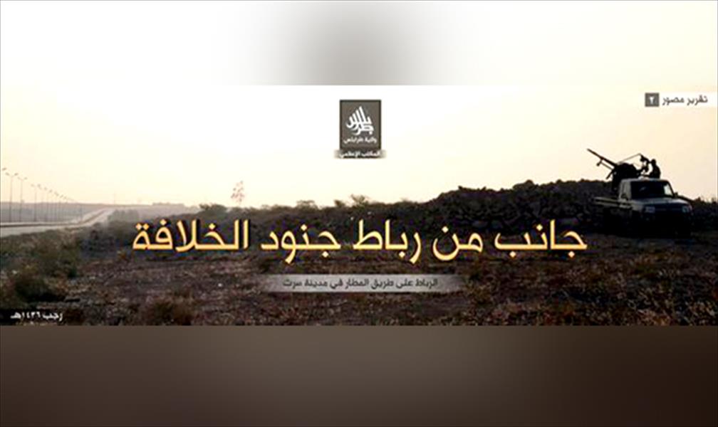 «داعش» يقطع رأسي مصابين من هراوة بعد خطفيهما