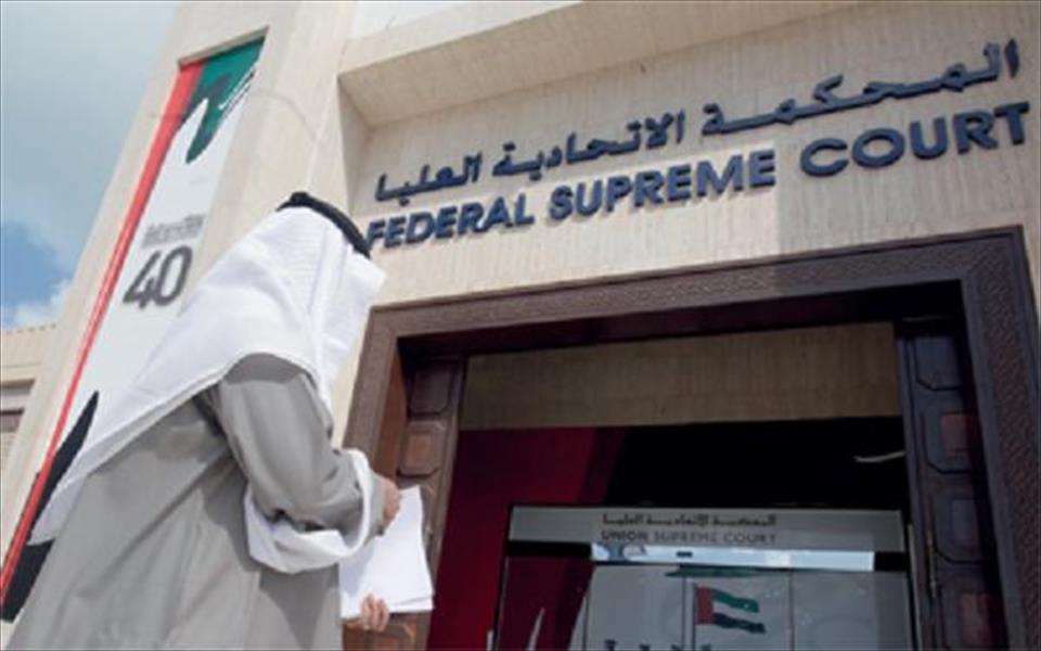محكمة إماراتية تسجن 5 ضباط قطريين بتهمة الإساءة لرموز الدولة