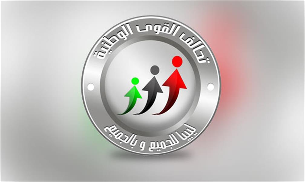 تحالف القوى الوطنية: الانفلات الأمني في طرابلس دليل دامغ على سوء أداء المجلس الرئاسي