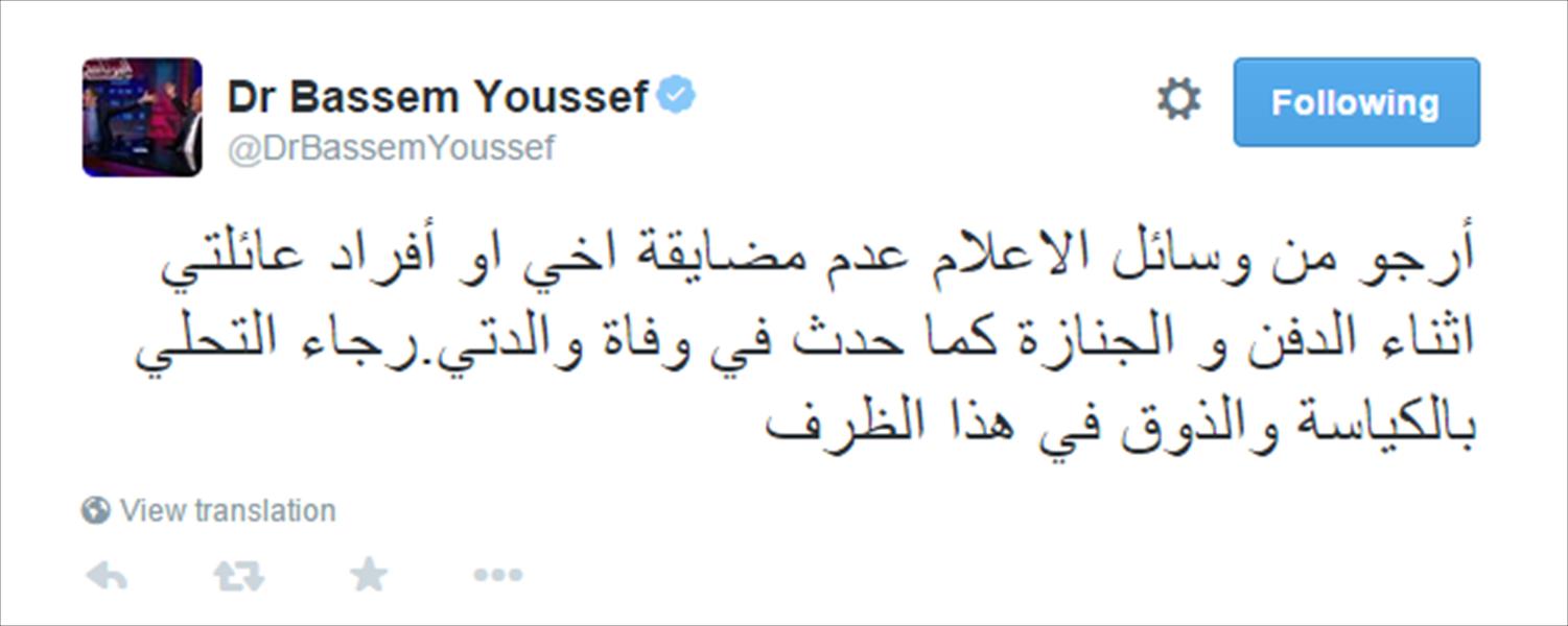 باسم يوسف يطلب من الإعلام عدم مضايقة عائلته
