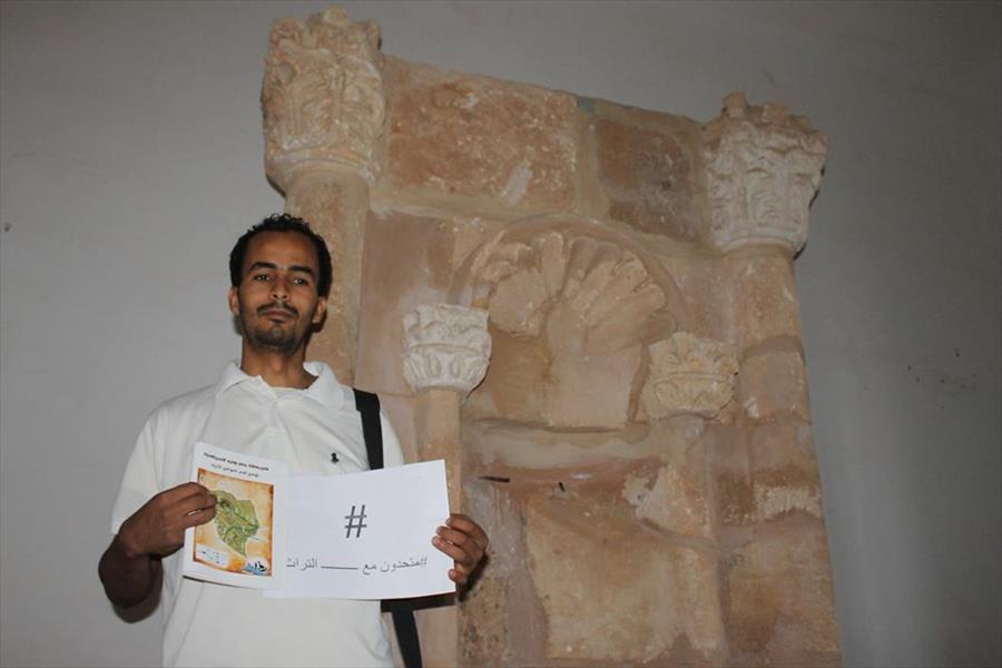 وقفة تضامنية مع حملة اليونيسكو «متحدون مع التراث» في بني وليد