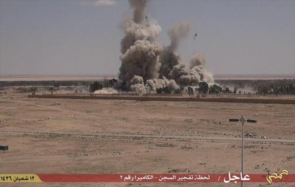 بالصور: «داعش» يفجر سجن تدمر السوري