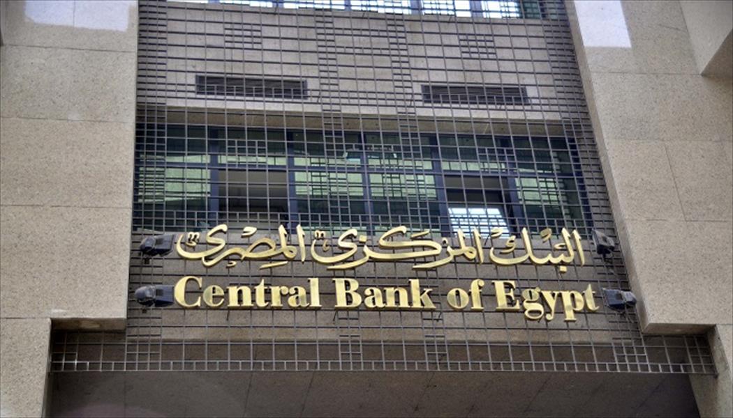 انخفاض الدين الخارجي المصري إلى 39.9 مليار دولار في مارس