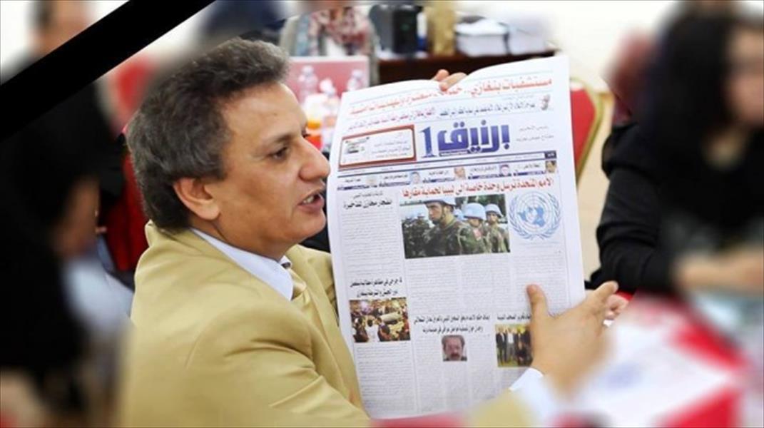 متحف الصحافة الدولي في واشنطن يكرِّم شهيد الصحافة الليبية مفتاح بوزيد
