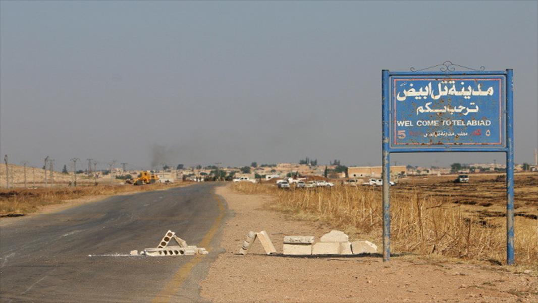 الأكراد يسيطرون على تل أبيض السورية بعد طرد «داعش»