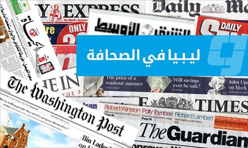 ليبيا في الصحافة العالمية (13 - 20 يونيو 2015)