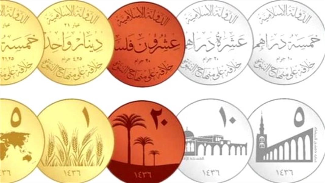 «داعش» يصدر عملة نقدية تساوي 139 دولارًا