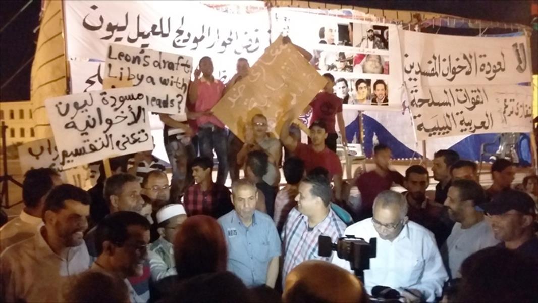 مظاهرة رافضة للحوار وتعديلات المسودة الرابعة في مدينة بنغازي