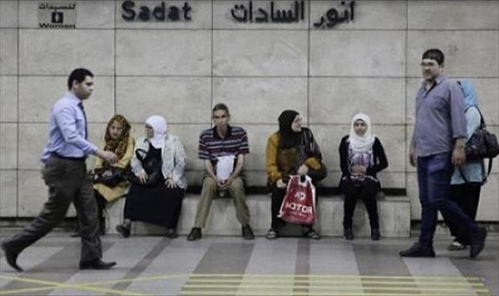 مصر: إغلاق محطة مترو السادات لدواعٍ أمنية