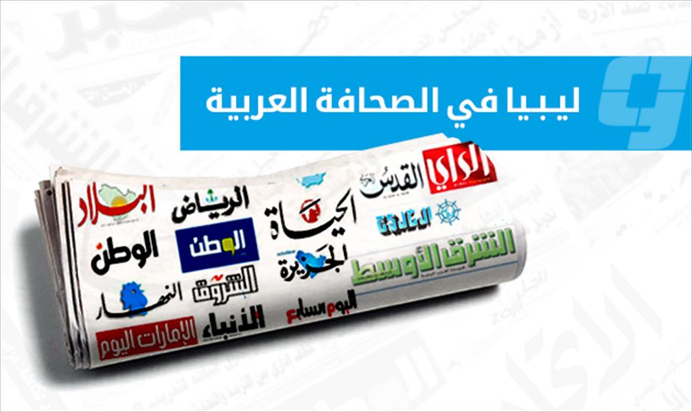 ليبيا في الصحافة العربية (الأحد 5 يوليو 2015)