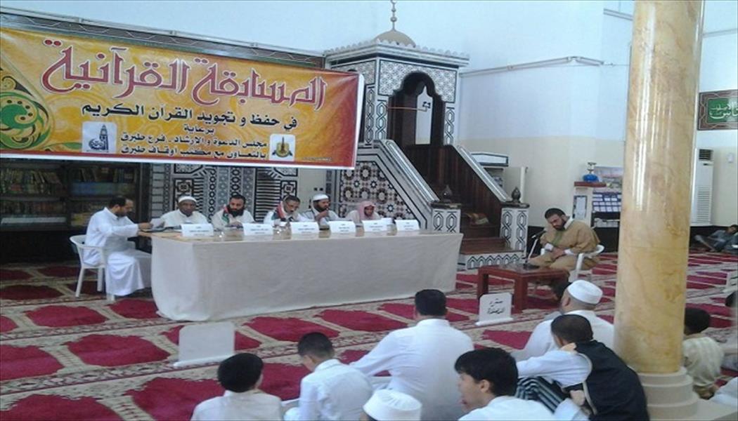 اختتام مسابقة القرآن الكريم بالمسجد العتيق في طبرق