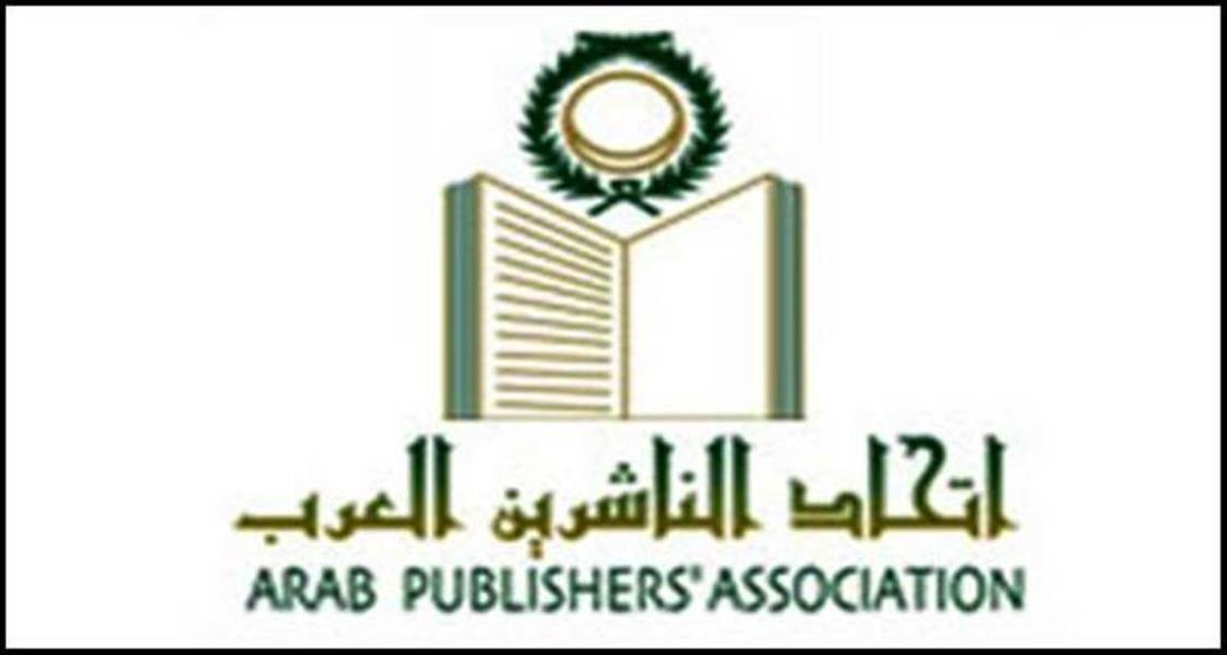 اتحاد الناشرين العرب يختار الشارقة مقرًا