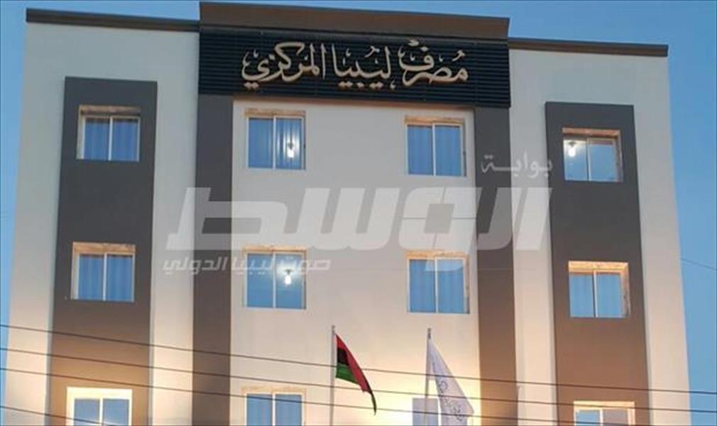 مصرف ليبيا المركزي يغرم ثلاثة مصارف