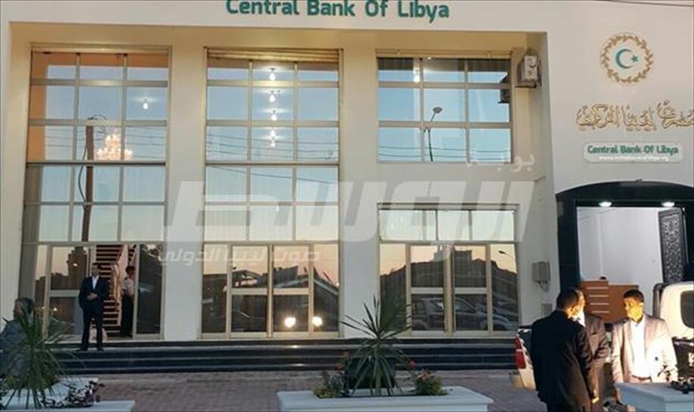 «بلدي البيضاء» يستثني المصرف المركزي من مغادرة المدينة