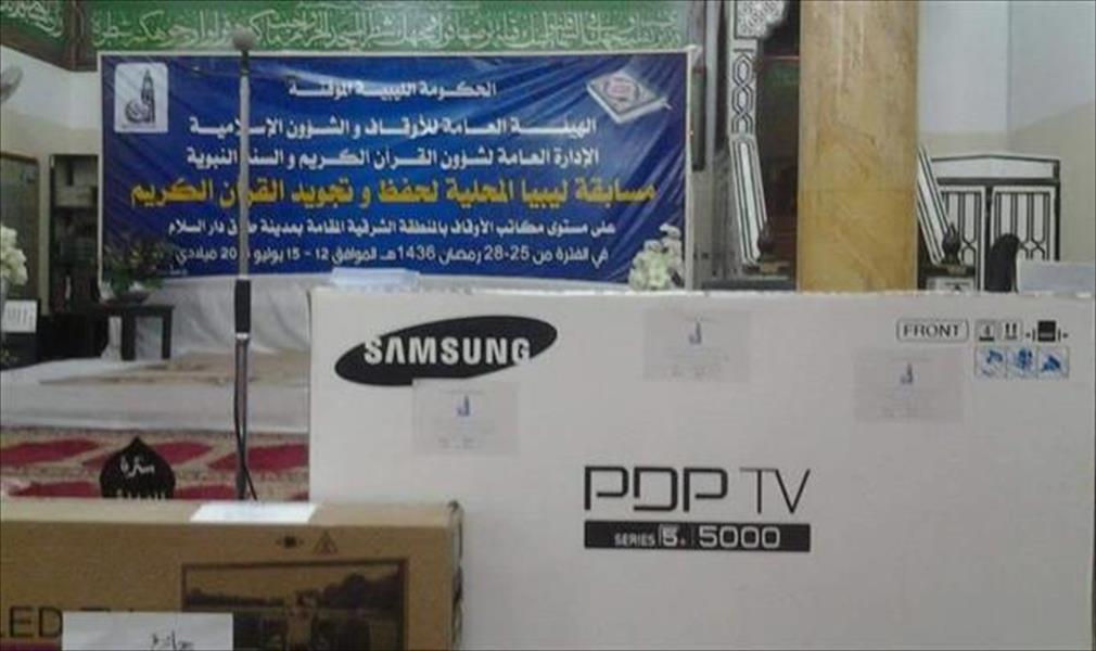 اختتام مسابقة ليبيا المحلية لحفظ القرآن الكريم في طبرق