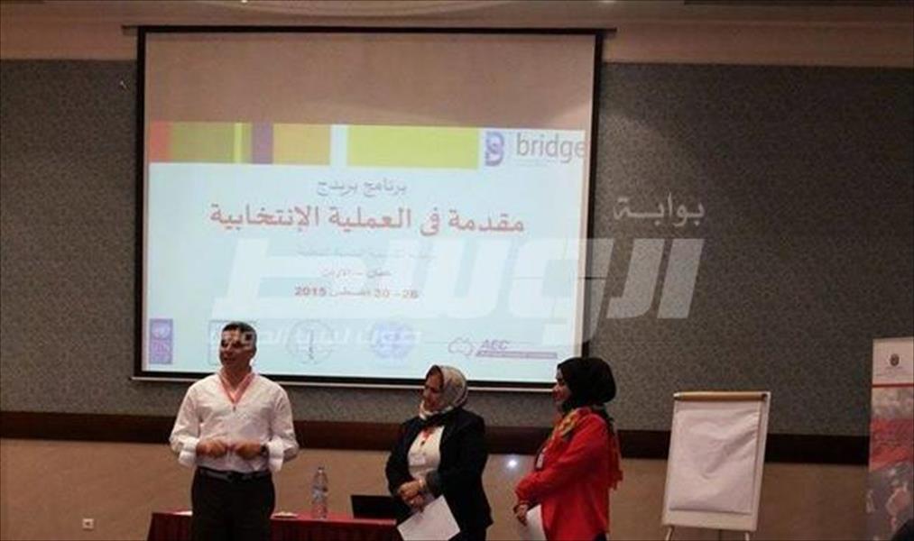 ورشة تدريبية في عمَّان لدعم المرأة الليبية أثناء التحول الديمقراطي