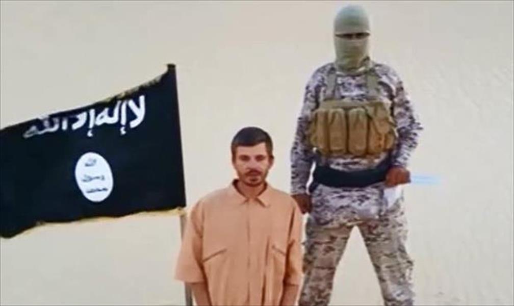 «دينامو زغرب» يقف دقيقة حدادًا بعد ذبح «داعش» مشجعه في مصر