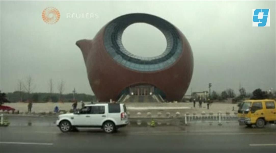 بالفيديو: الصينيون فرحون بتشييد مبنى على شكل إبريق شاي