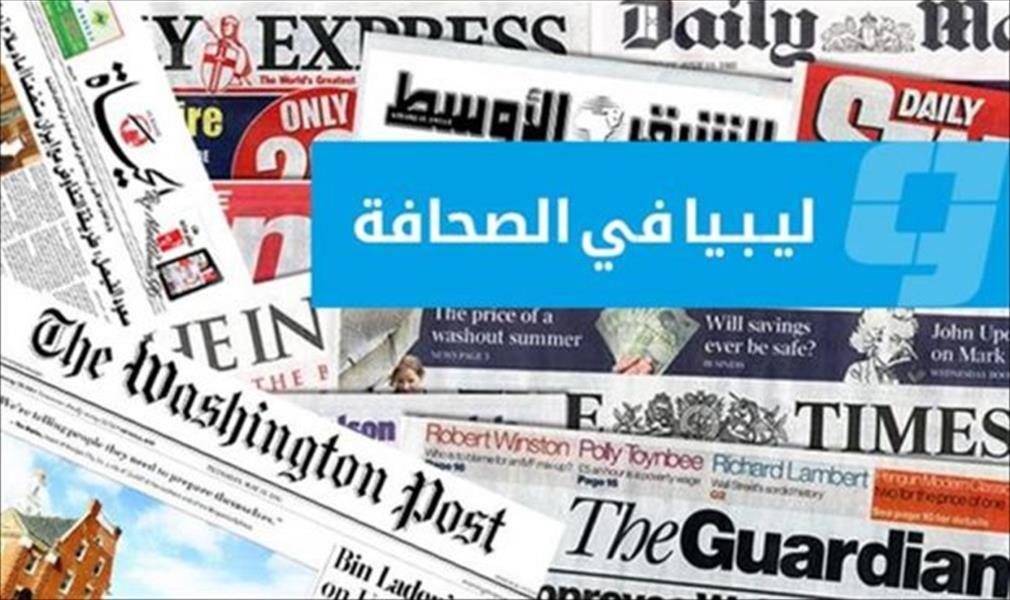 ليبيا في الصحافة العالمية (12- 19 أغسطس 2015)