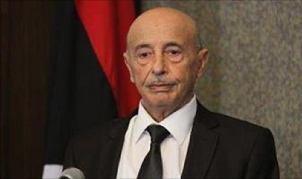عقيلة صالح يدعو لجنة الحوار لعقد الاجتماعات للاتفاق على الثوابت الوطنية