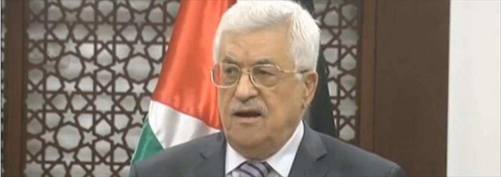 عباس يستقيل من «اللجنة التنفيذية» لمنظمة التحرير الفلسطينية