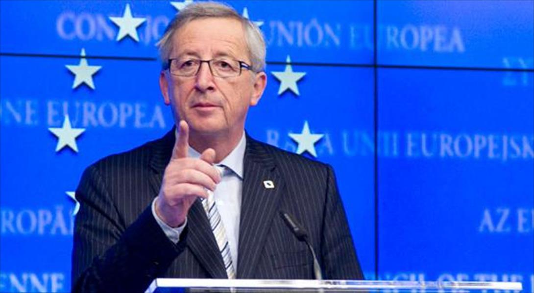 رئيس المفوضية الأوروبية: تركيا تبتعد عن أوروبا «بخطوات كبرى»