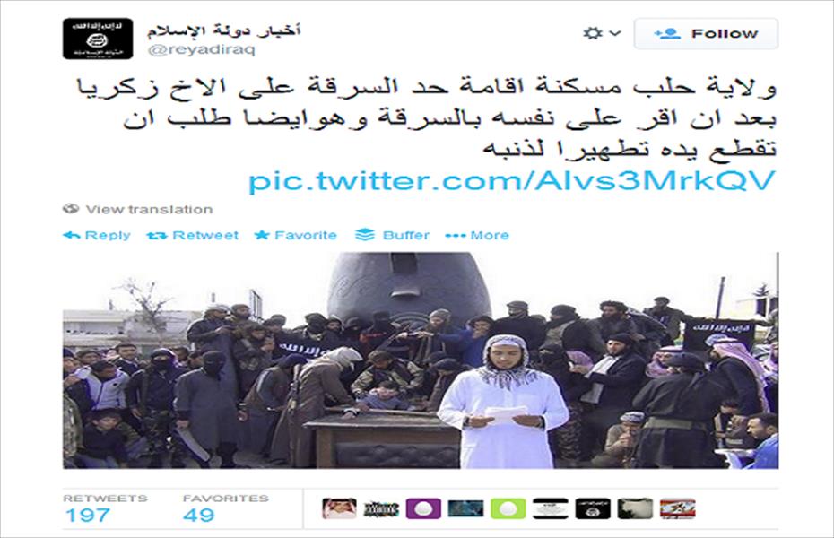 «داعش» يتواصل ويتمدد على «تويتر» بعد إغلاق «خلافة بوك»