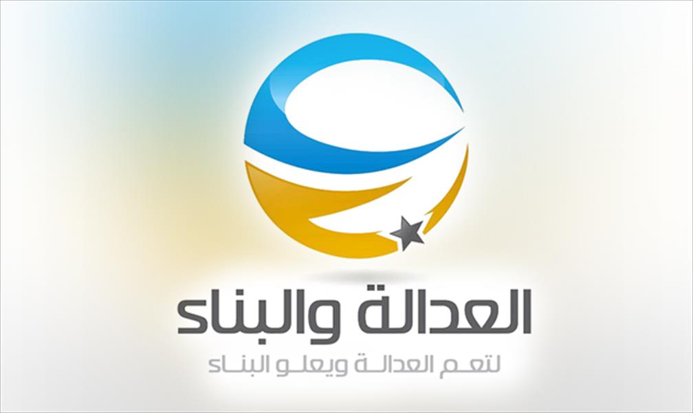 «العدالة والبناء» يستنكر البيان الصادر عن غرفة ثوار ليبيا