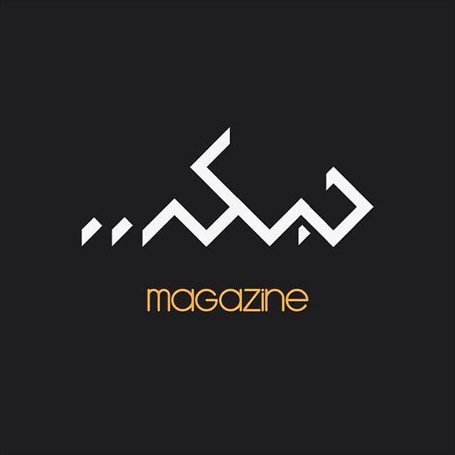 مجلة «حبكة» الليبية تطلق مشروع ون شوت